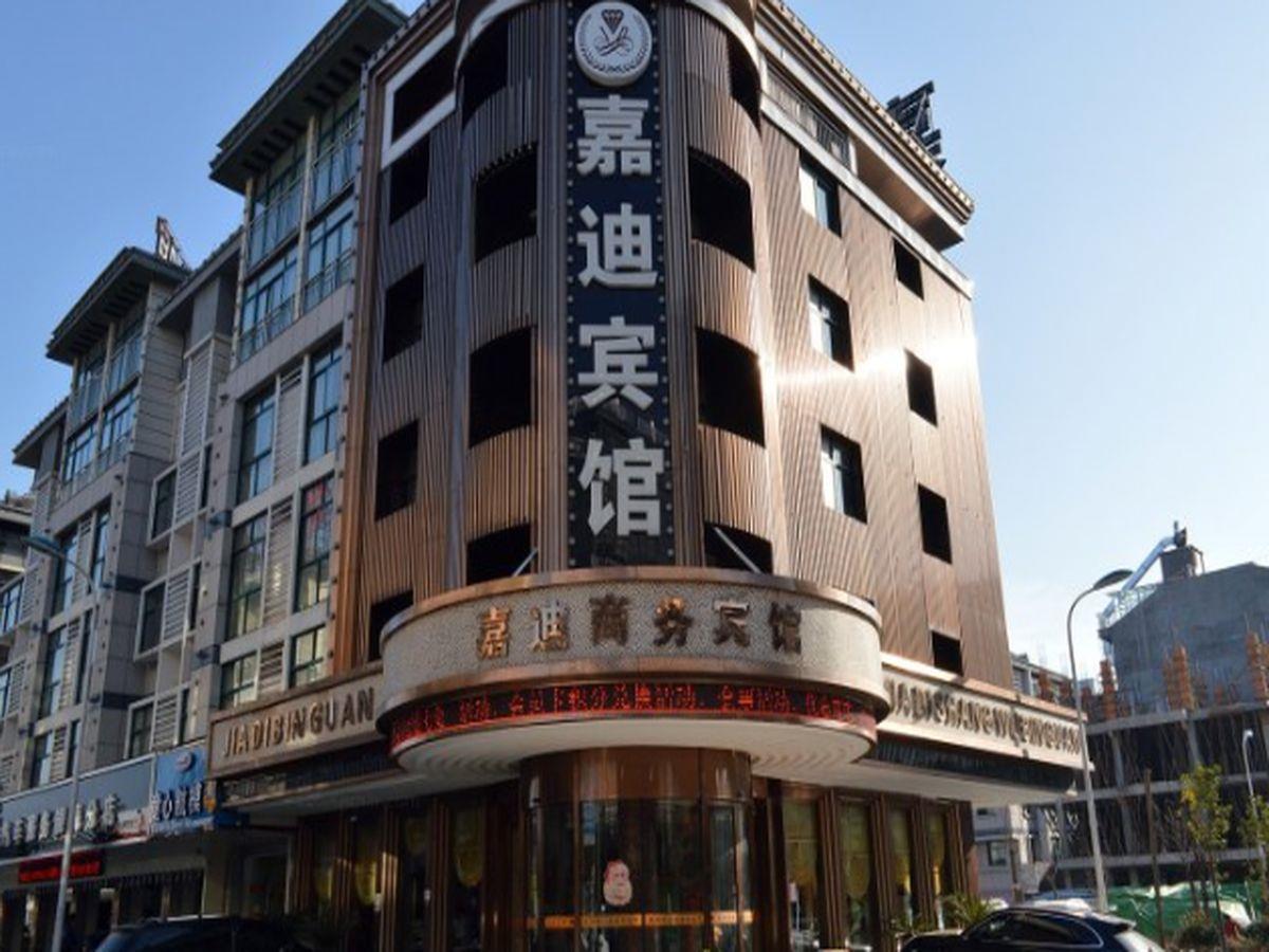 Jiadi Business Hotel Yiwu  Esterno foto
